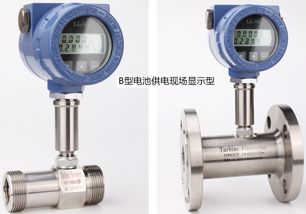 dn15液體渦輪流量計現(xiàn)場顯示型